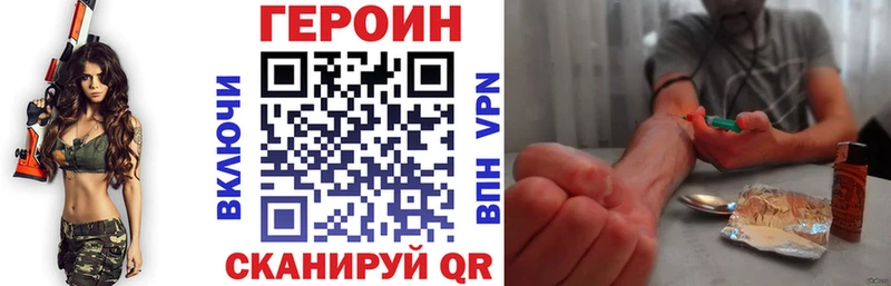 ГЕРОИН хмурый  Ряжск 