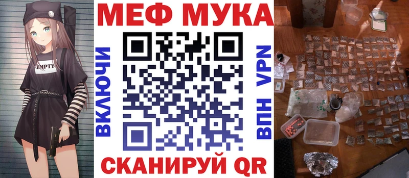 Меф мука  Ряжск 